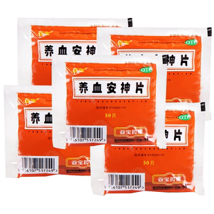亚宝 养血安神片50片/袋