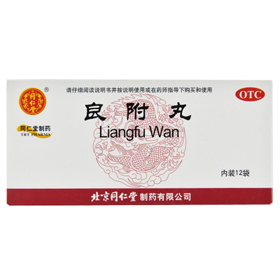 【同仁堂】良附丸6g*12袋/盒