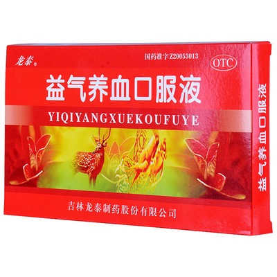 Longtai Yiqi Питательная жидкость для перорального применения с кровью 10 палочек Недостаток Ци и крови, одышка, учащенное сердцебиение, тусклый цвет лица, физическая слабость