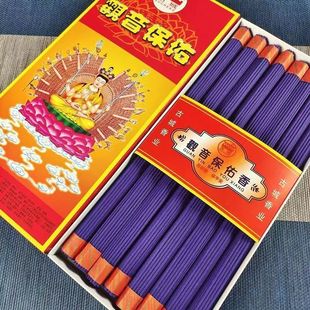古城无烟纯檀香线香礼佛观音保佑供香线香家用卧香天然室内金财神
