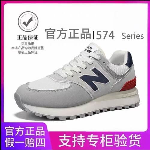 新佰伦官方正品男女情侣时尚复古休闲鞋百搭跑步运动潮鞋经典574