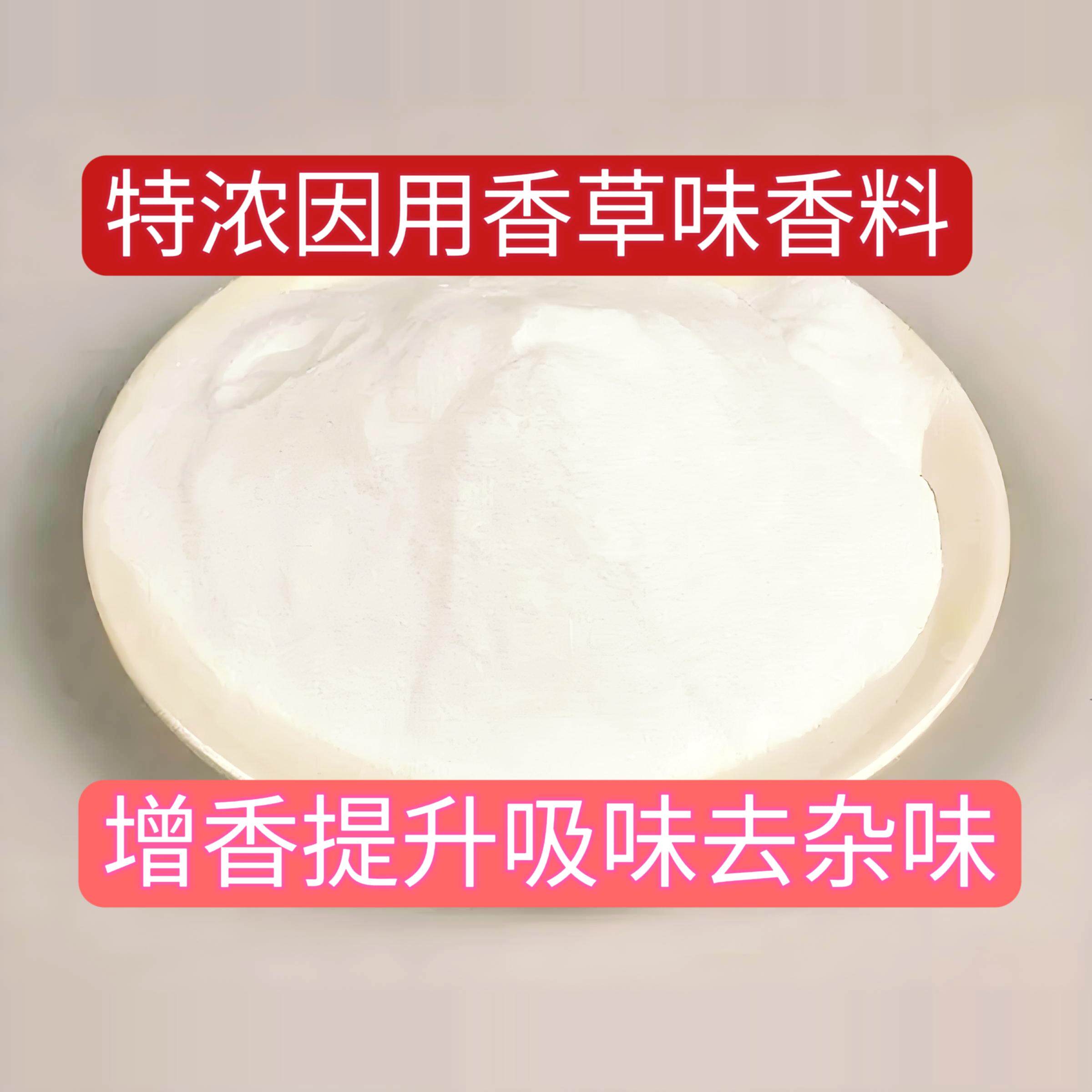 烟用香料香精香草味烟用香料烟料熟丝卷丝商用高浓度烟用香粉