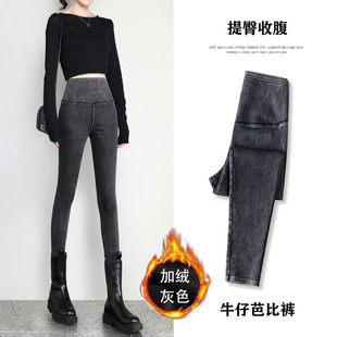 女秋冬季 高腰提臀收腹加绒弹力瘦腿打底高弹力牛仔芭比裤 外穿修身