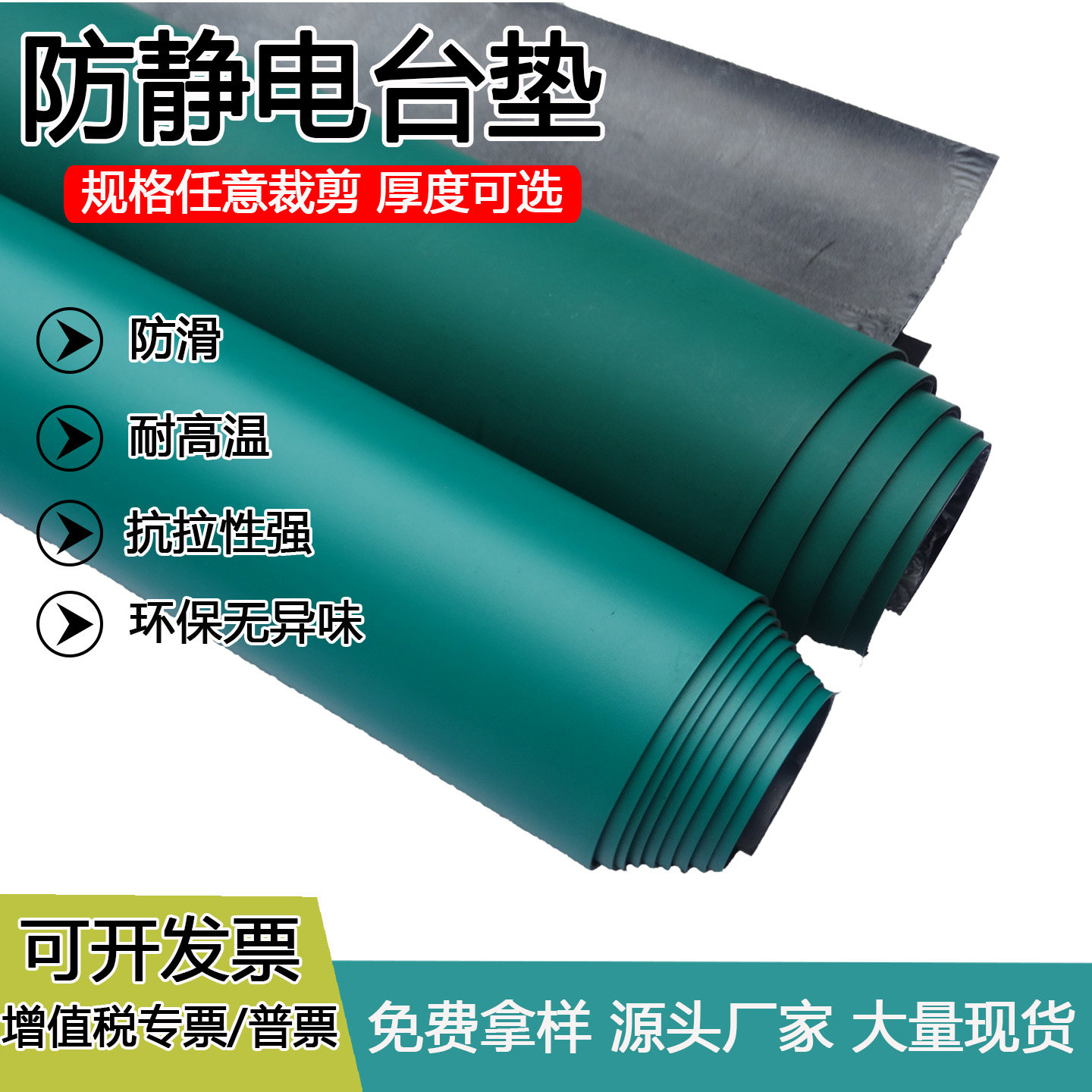 绿色防静电胶皮工作台实验室桌垫图片