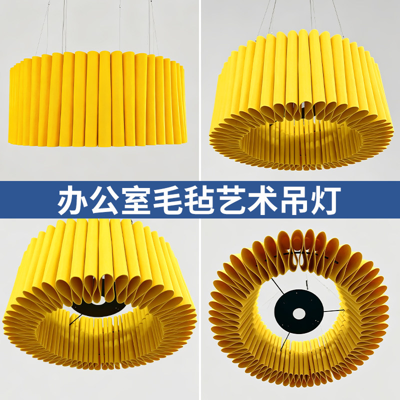 北欧毛毡大吊灯办公室展厅氛围