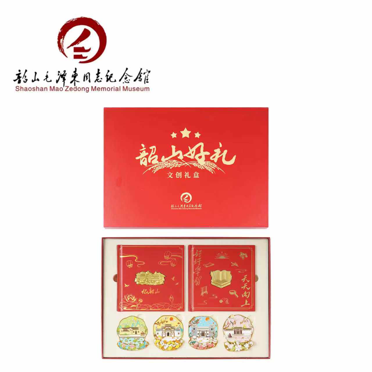 韶山好礼文化创意礼品博物馆周边盒笔记本冰箱贴送礼品收藏送人