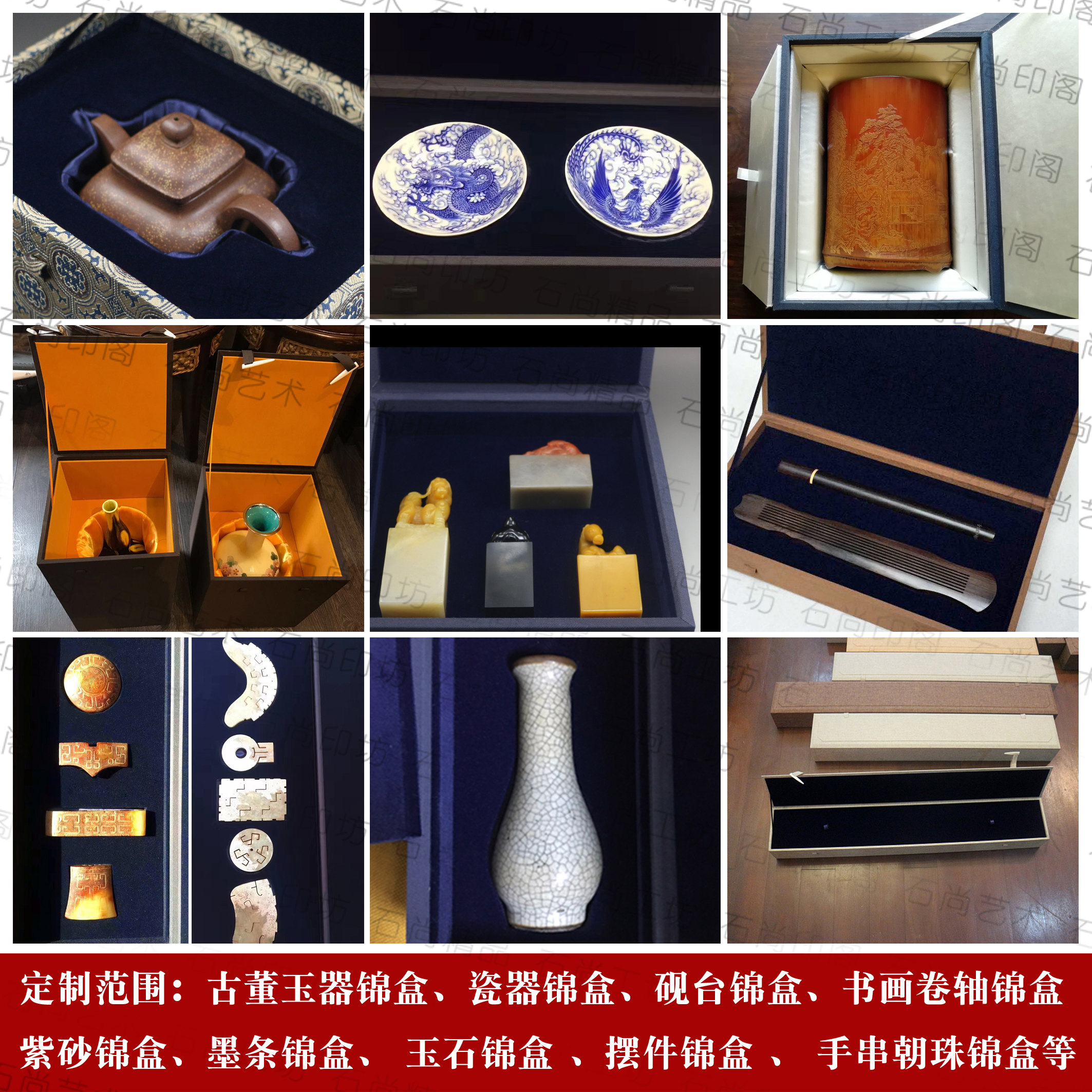 文玩玉器锦盒瓷器古玩古董盒砚台字画卷轴盒墨盒紫砂壶摆件盒定制