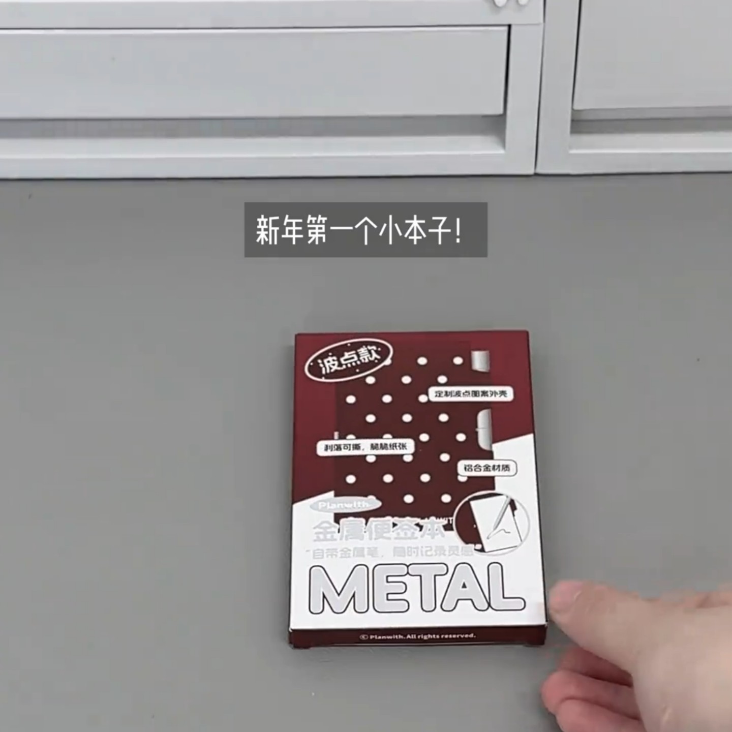 2025年新款波点款新年金属便签本波点记事本自带圆珠笔日常计划本