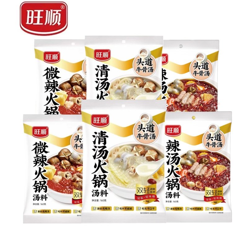 草原旺顺骨汤火锅底料160g*6袋精制清汤微辣香汤精致辣汤