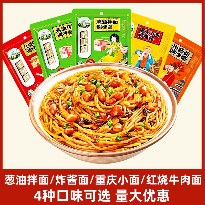 草原阿妈葱油拌面酱90g