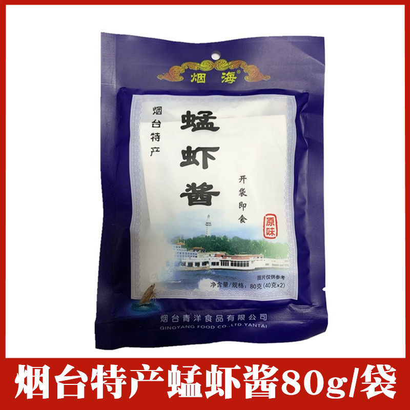 烟台虾酱青洋烟海蜢虾酱80g*10新鲜蜢子虾酱虾籽酱即食炒蒸鸡蛋酱