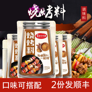 草原红太阳烧烤料35g*10袋原为香辣烧烤撒料调料香料粉料孜然干料