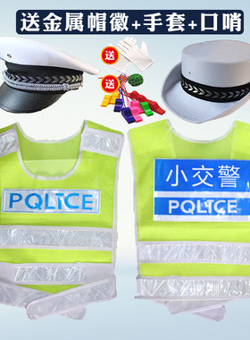儿童警察服小交警反光背心制服