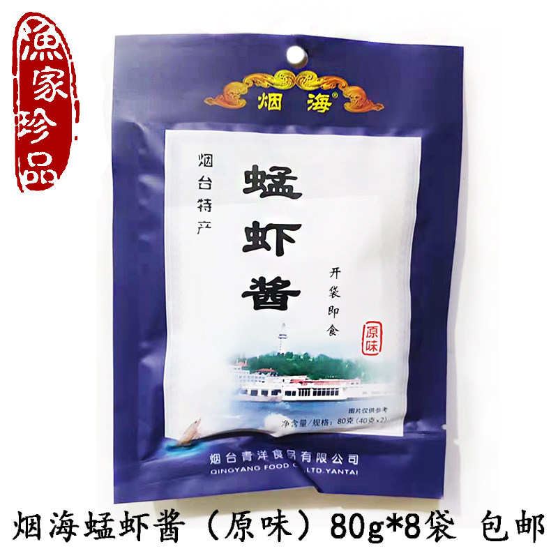烟台长岛特产烟海即食蜢子虾酱图片