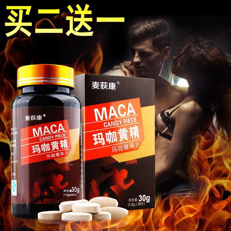 买2送1麦荻康玛卡黄精片30片可搭牡蛎片海狗丸缓解疲劳持久勃起品|ruв категории здоровое питание/в рационе питания дополнительное питание, обычный питание питание питание, 植物精华/提取物, 玛咖提取物 - от Buy2taobao.com для оказания профессиональной услуги покупки агента Taobao