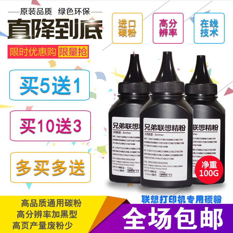 联想2020 2441 M7400墨粉7120 7130 7600碳粉7205 LJ2200专用7605