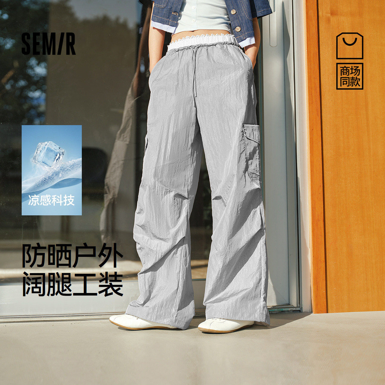 森马休闲裤女夏装新款凉感