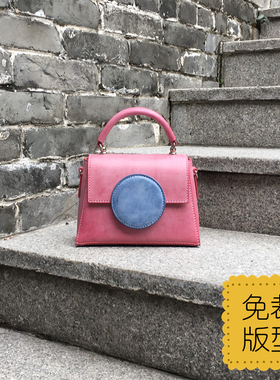 BX078简约手提斜跨包手工皮艺DIY皮具皮革个性免裁包包版型图纸