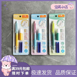 晨光按动热可擦钢笔小学生专用矫正握姿钢笔消字笔可替换练字