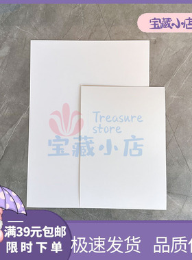 纸壳垫板白色学生儿童写字32K垫板硬卡纸壳板卡纸加厚16K考试垫板