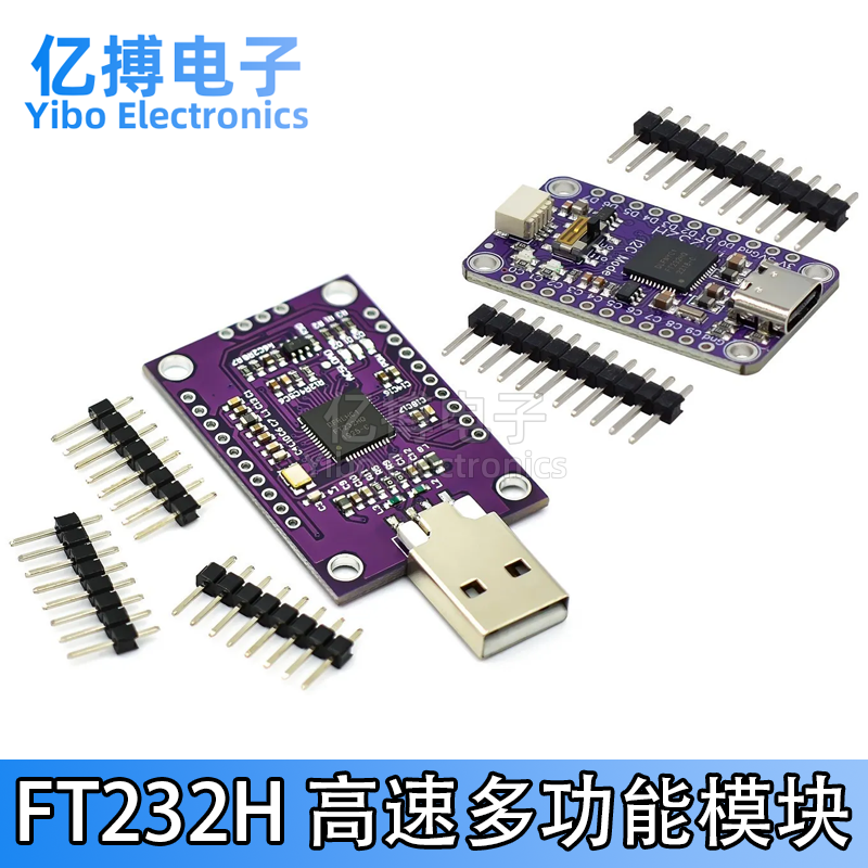FT232H高速多功能模块