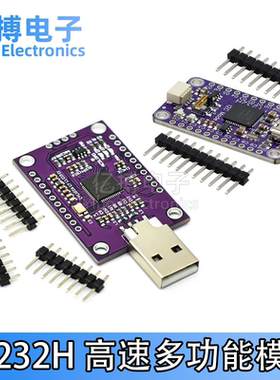 MCU FT232H 高速多功能 USB to JTAG UART/FIFO SPI/I2C 模块