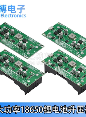 3A大功率18650锂电池升压模块5V912V边充边放充电板UPS不间断电源
