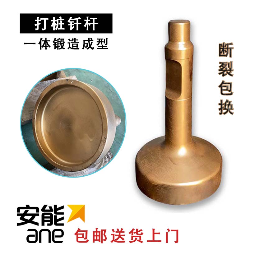 破碎锤钎杆打桩 68炮锤木桩钎杆 53一体锻造打桩锤 挖机打管桩