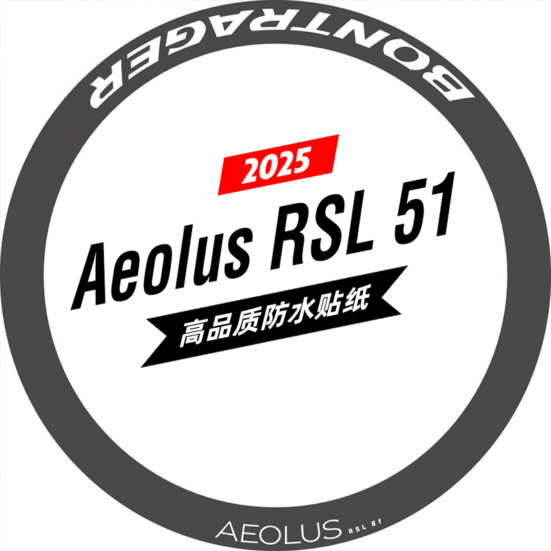 新款崔克棒槌哥RSL51贴纸公路车