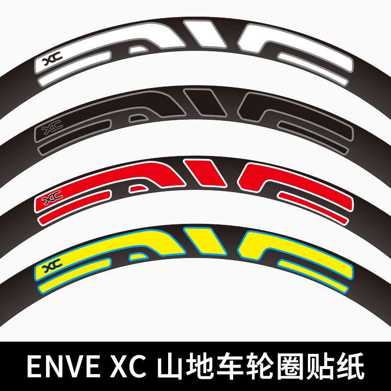 evne轮圈贴定制防水m60山地车