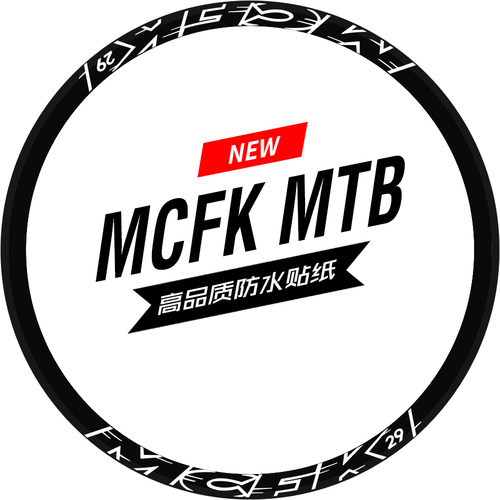MCFK山地防水定制碳轮反光贴