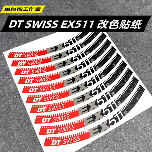 DTEX511轮组贴纸山地车轮圈防水
