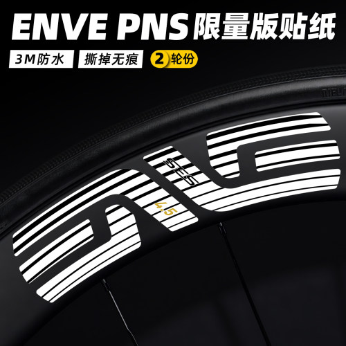 ENVE限量版3M贴纸公路车贴轮组