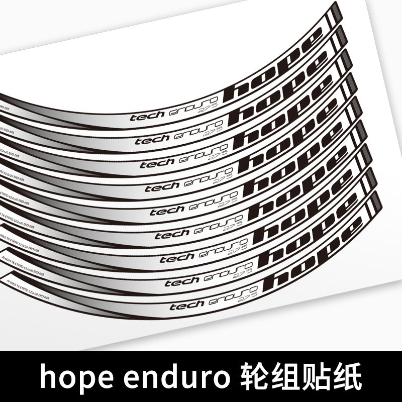 hope enduro 27.5/29轮组贴纸山地车轮圈单车贴定制防水希望XC