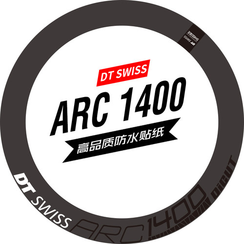 DT ARC 1400轮组贴纸公路车碳刀圈轮圈改色贴纸单车贴定制防水 - 封面