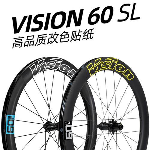 VISION60SL轮组贴纸公路车贴