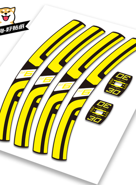 新款evne m60轮组贴纸山地车轮圈改色单车贴定制m630/m635/m640