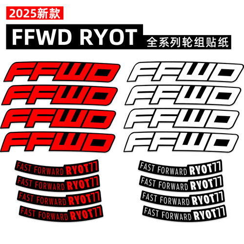 2025新款FFWDRYOT系列轮组贴纸