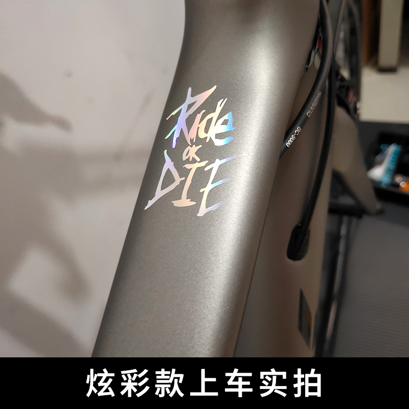 Ride Or Die山地车公路车反光贴纸车架贴纸可订制防水防晒ROD