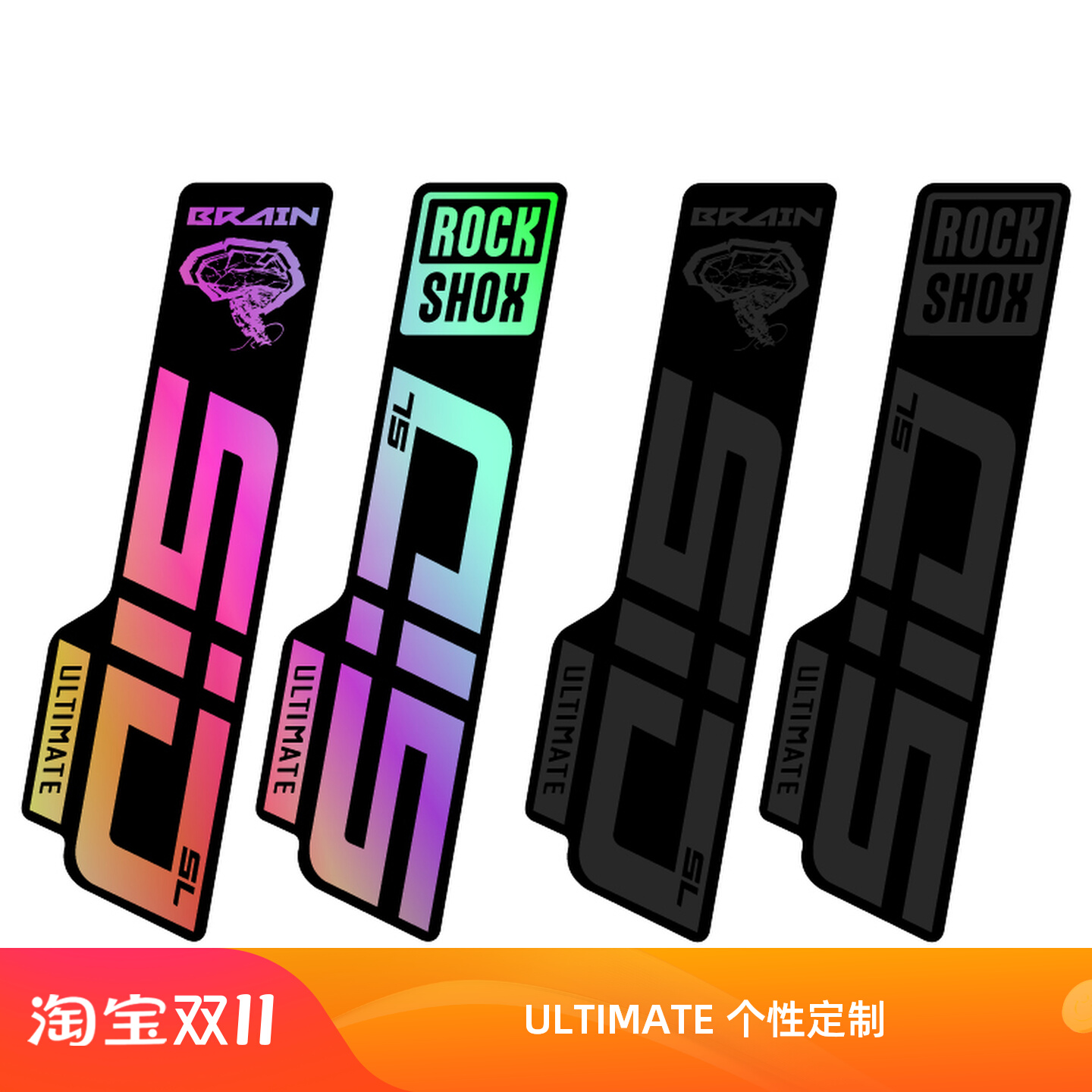 ROCKSHOXSID前叉贴纸智能闪电