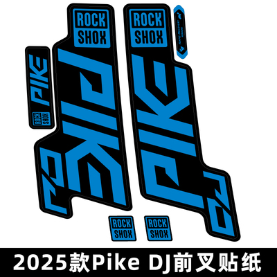 RockShox山地车前叉贴纸防水贴