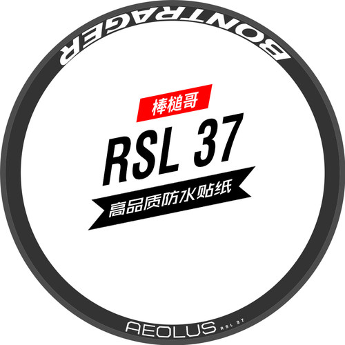 新款棒槌哥RSL37贴纸公路车崔克