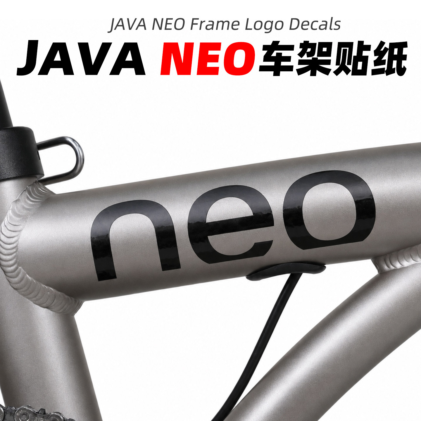 佳沃JAVANEO贴纸折叠自行车改色图片