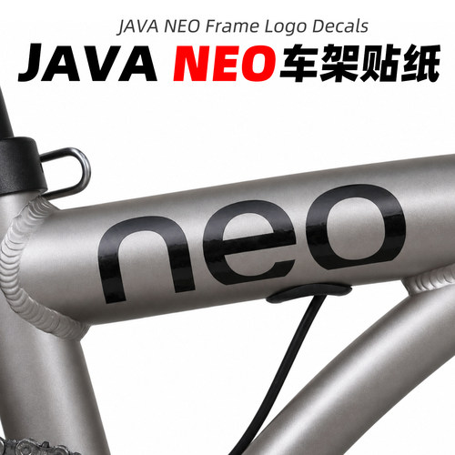 佳沃JAVANEO贴纸折叠自行车改色