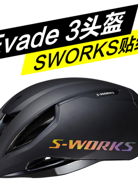 2022新款闪电Evade 3头盔贴纸改环法队版SPECIALIZED SWORKS三代