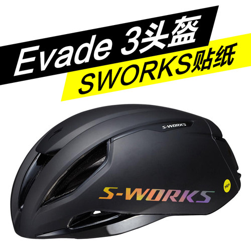 SWORKS闪电Evade3头盔贴纸定制