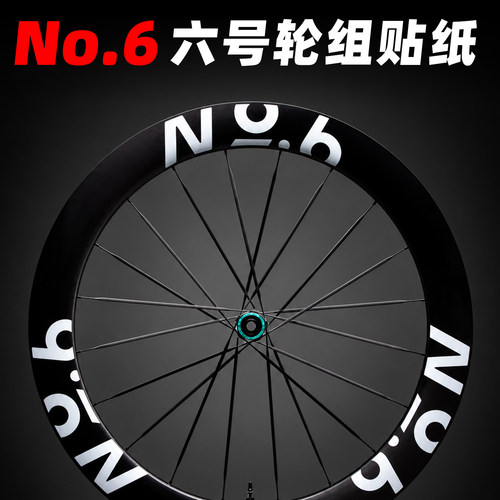 No.6No6六号轮组贴纸轮圈改色