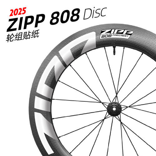 25款ZIPP808轮组贴纸防水公路车