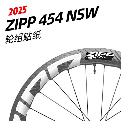 25款ZIPP454NSW轮组贴纸公路车