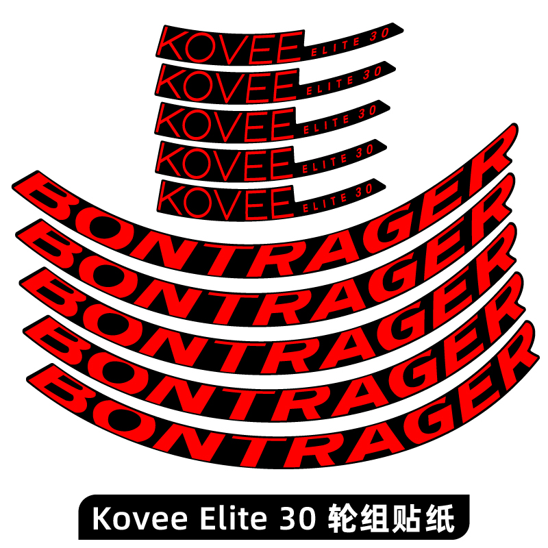棒槌哥KoveeElite30轮组贴纸